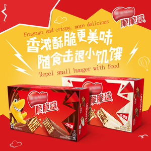 Biscotti Sandwich Rettangolari Nestlé Sweet Crispy 640g ai Gusti Cioccolato e Arachidi, Confezione da 24 Pezzi in Scatola e Sacchetto - Product Image 6