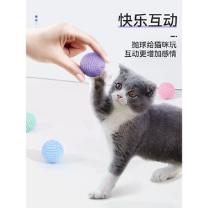 ลูกบอลของเล่นแมว, ของเล่นที่สนุกและให้ความบันเทิงสำหรับแมวและลูกแมว, ทีเซอร์แมวที่ใช้ความแข็งแกร่ง, แท่งของเล่นแมว, อุปกรณ์สำหรับสัตว์เลี้ยง - Product Image 1