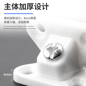 Plastic Butterfly Corner Bracket For Cabinet Easy Installation Modern Simple Design - Product Image 2