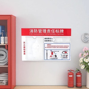 33 Panneaux de signalisation incendie en acrylique, carte d'enregistrement d'inspection des extincteurs, fixation murale, usage général - Product Image 1