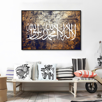 Tableau d'art mural imprimé coran, peinture sur toile, décoration moderne pour la maison musulmane, affiche islamique, calligraphie arabe, versets religieux