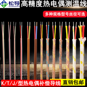 สายชดเชยเทอร์โมคัปเปิล, สายตรวจวัดอุณหภูมิชนิด K, สายตรวจวัดอุณหภูมิ HH/GG/TT-K/J/T-30-SLE, สายตรวจวัดอุณหภูมิชนิด T - Product Image 5