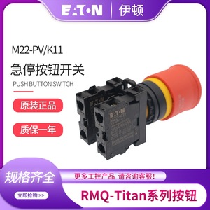 Botón de Paro de Emergencia Eaton M22-Pv K11, Interruptor con Terminal de Tornillo IP65, Plástico - Product Image 2
