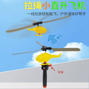 Helicóptero de juguete para niños con cuerda para tirar, operado a mano, sin necesidad de energía, para exteriores, de 5 a 7 años - Product Image 4