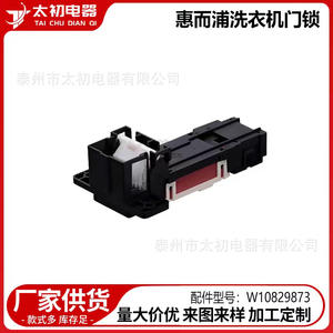 W10829873 Pieza de plástico para cerradura de puerta de lavadora, componente de repuesto duradero para modelos Whirlpool - Product Image 2