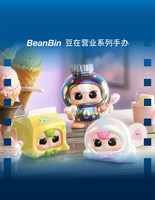 Venta al por mayor transfronteriza 2026 TNT BeanBin Business Open Mini Blind Box Figura de moda Adorno Coleccionable Regalo Novedad
