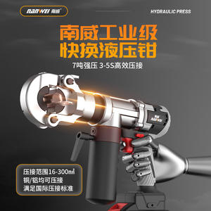 NANWEI 21V <span class=keywords><strong>Crimpadora</strong></span> hidráulica inalámbrica de iones de litio 16- 300mm ² Herramienta de prensa de cable de cobre/aluminio con cabezal giratorio de 360 ° - Product Image 2