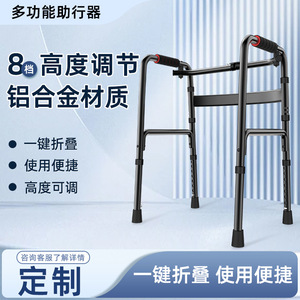 Aluminum Alloy Walking Aid Folding Adjustable Non Slip <b>Walker</b> For <b>Elderly</b> Support Mobility Assistance - Product Image 3