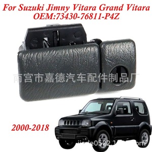 มือจับกล่องเก็บของ Suzuki Jimny Vitara Dodge Ram รุ่น 73430-76811-P4Z อะไหล่พลาสติกทดแทน - Product Image 5