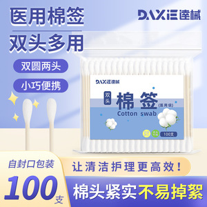 Cotons-tiges Daxi 100 pièces de qualité médicale à double tête pour le nettoyage des oreilles et l'utilisation cosmétique - Product Image 4