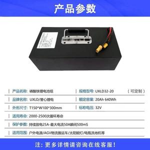 Batterie au lithium Uxld Yuxin 32V 20A LiFePO4 pour véhicule logistique, véhicule électrique, stockage d'énergie - Product Image 4