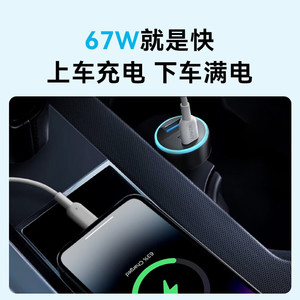 Anker 67W Three Port Fast Charging Car Charger 2C1A For Android And Apple Devices A2736 - Product Image 5