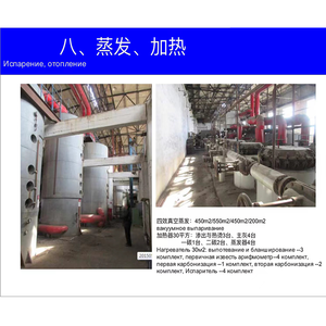 Thiết bị bay hơi đường mía tinh chế Đường máy quay Đường máy sấy - Product Image 2