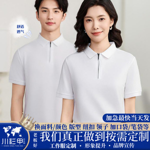 <b>Polo</b> Shirt Short Sleeve Solid Color Polyester Workwear Daily Wear White - Product Image 5