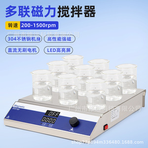 Agitador Magnético de 9 Posiciones, 200-1500 rpm, para Uso en Laboratorio - Product Image 2