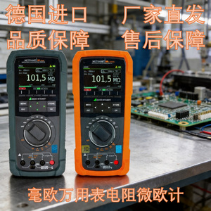 เครื่องวัดมัลติมิเตอร์แบบดิจิตอล Gmc I Milliohm Metrahit Im Xtra สำหรับวัดความต้านทาน พร้อมการวัดแรงดันไฟฟ้ากระแสตรงและกระแสสลับ ผลิตในเยอรมนี - Product Image 5