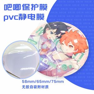 ฟิล์มใส PVC ป้องกันรอยขีดข่วนสำหรับป้ายชื่อ ขนาด 58 มม. 75 มม. แบบยึดติดด้วยไฟฟ้าสถิต - Product Image 4