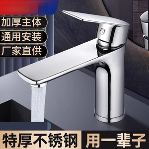 ก๊อกผสมสแตนเลสแบบก้านเดียว 4 จุดสำหรับอ่างล้างมือและล้างหน้า - Product Image 2