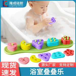 Jouets empilables en silicone pour bébés, jeu aquatique éducatif, Jenga à 3 couches, jouet flottant cognitif, 0 à 24 mois, unisexe - Product Image 4