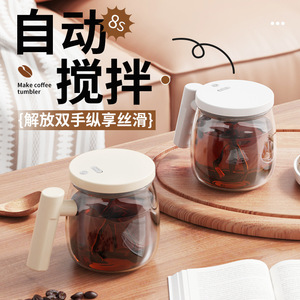 Fully Automatic Electric Stirring <b>Cup</b> With Graduated Scale <b>Large</b> Capacity Soy Milk Water Mug Smart Drinkware - Product Image 5