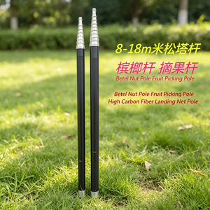Perche d'extension légère en fibre de carbone <span class=keywords><strong>pour</strong></span> la récolte des fruits à grande portée et l'entretien des jardins - Product Image 5