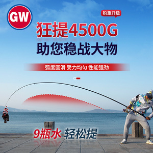 Canne à pêche Guangwei Hanzun Vs35 Surfcasting 5,4 m en fibre de carbone extra-dure pour la pêche en mer et en eau douce - Product Image 3