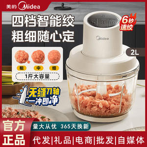 Hachoir à viande électrique Midea, bol en verre de 1,2 L, robot culinaire multifonction pour usage domestique - Product Image 6