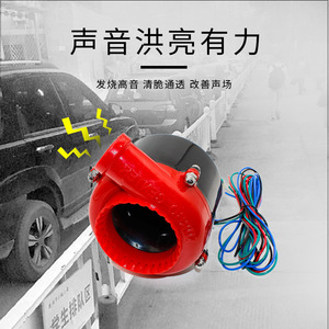 <b>Electronic</b> Simulation <b>Horn</b> Universal Turbo Blow Off Valve Sound Effect Car Modification Plastic YC100387 - Product Image 1