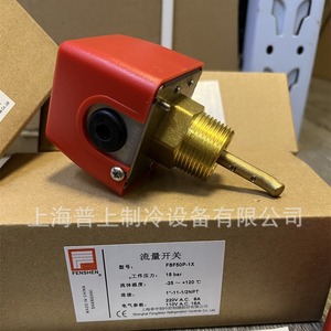 สวิตช์ควบคุมการไหล Fenshen รุ่น FSF50P 1X DN25 แบบใบพัดเกลียว สำหรับเครื่องทำความเย็นแบบระเหย - Product Image 5