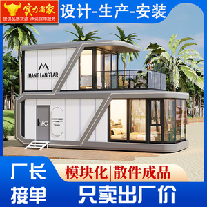 MANTIANSTAR MK9 Conteneur maritime modifié, hôtel moderne à double étage, appartement en conteneur - Product Image 5