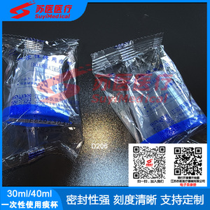 SuyiMedical Disposable Sputum Cup 40ml <b>Snap</b> <b>Cap</b> Sterile For Medical Use - Product Image 1