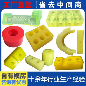 1001 Polyurethane Pads Ky-01 Customizable <b>Rubber</b> Shock Absorber Parts Vibration Isolation <b>Blocks</b> - Product Image 4