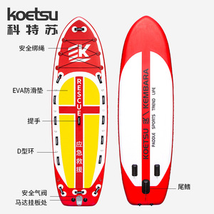 Koetsu Inflatable Rescue Paddle Board Single Fin PVC Portable For Lakes Rivers Emergency Rescue - Product Image 1