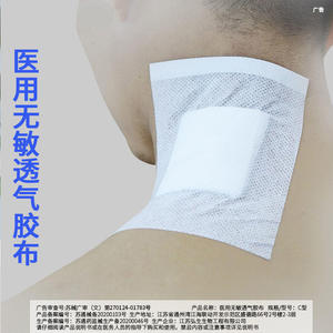 Cinta adhesiva transpirable, vendaje de tela no tejida spunlace, rollo de apósito para puntos de acupuntura Sanjiu, Dispositivo Médico de Suzhou - Product Image 4