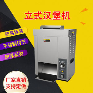 Transportador de contacto vertical Máquina para hornear pan de <span class=keywords><strong>hamburguesa</strong></span> McDonald <span class=keywords><strong>hamburguesa</strong></span> pan tostadora máquina de hamburguesas hecha en China - Product Image 6