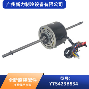 Motor para Aire Acondicionado Central Y7S423B834 0150402505F, Piezas de Ventilador Eléctrico de Aleación de Aluminio, Alta Compatibilidad - Product Image 3
