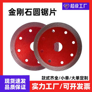 ใบเลื่อยวงเดือนเพชร 125 มม. แบบแบ่งส่วน เกรดอุตสาหกรรม สำหรับตัดหิน กระเบื้อง หินอ่อน - Product Image 5