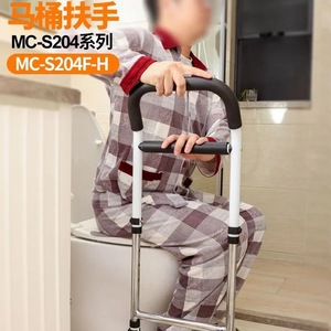 Elderly getting aid, toilet <b>grab</b> <b>bar</b>, bedside <b>grab</b> <b>bar</b>, standing aid frame, four-legged cane - Product Image 1