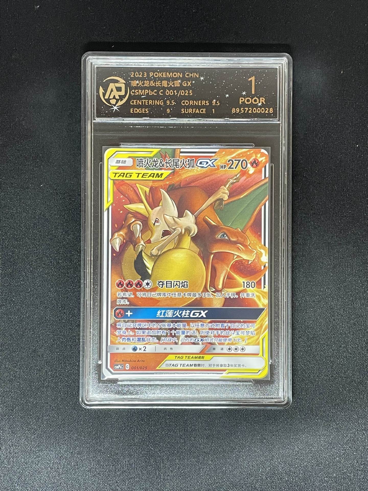 1 carte de notation dragon cracheur de feu longue queue Firefox GX