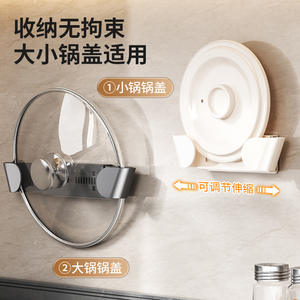 Soporte de pared con ventosa para tapas de ollas, rectangular, para colgar utensilios de cocina, tabla de cortar, organizador de cocina A72 - Product Image 2