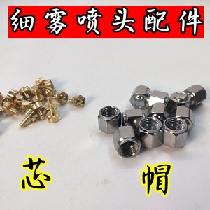 Pulverizador Agrícola de Alta Presión de Taiwán con Boquilla Atomizadora de Niebla Fina, Pistola de Pulverización Motorizada y Accesorios de Tapa Central - Product Image 4