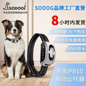 Collier anti-aboiement électrique automatique pour chiens, rechargeable, en matériau ABS, noir, jaune, argenté, modèle Pb10 - Product Image 4