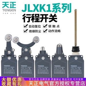 Interruptor de Límite TENGEN JLXK1 380V IP65 con Terminal de Tornillo para Circuito de Control - Product Image 5