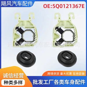 Hurricane Auto Parts <b>Radiator</b> <b>Bracket</b> Rubber Pad 5Q0121367E For Volkswagen Audi Skoda - Product Image 5