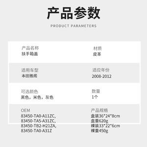 Cubierta para la caja del reposabrazos central para Honda Accord 2008-2012, compartimento de almacenamiento negro, accesorio interior - Product Image 5