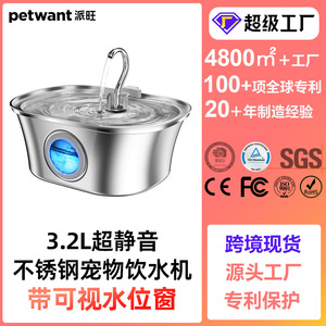 เครื่องให้น้ำสัตว์เลี้ยงสแตนเลสทรงรี 3.2 ลิตร แบบอัตโนมัติสำหรับแมวและสุนัข พร้อมหน้าต่างมองเห็นได้ ทำงานเงียบ - Product Image 5
