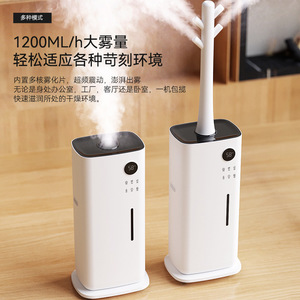 Air <b>Humidifier</b> 17L Large Capacity With Disinfection Function For Home Commercial Use - Product Image 4
