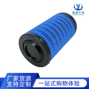 Filtro de Aire para Camión 11-9965 11-9955 para Motor Diésel Thermo King, Tamaño Estándar, Uso General - Product Image 4
