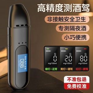 Portable Alcohol Tester 007 Semi-conductor Sensor 50mg100ml Fast Response For Drunk Driving Detection - Product Image 1