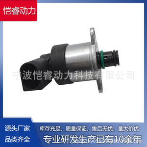 Valve de dosage de carburant Kr-Jldy10 pour système d'injection diesel Audi Volkswagen, transmission manuelle - Product Image 5